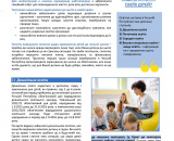 
                                                    img-KONFLIKT NA UKRAJINĚ: Як записати своїх дітей-1
                        